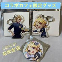 2025年最新】LIP×LIP yujiro酒場の人気アイテム - メルカリ