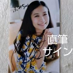 2025年最新】清水富美加 サインの人気アイテム - メルカリ
