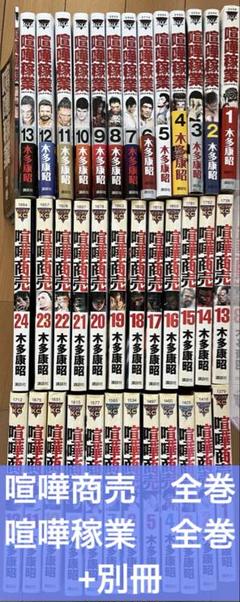 喧嘩稼業 全巻1〜13   バキ道1〜4巻付き 喧嘩稼業（1） (ヤングマガジンコミックス) | 木多康昭 | 青年