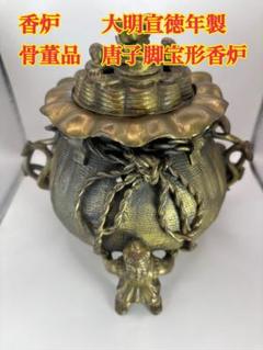 2025年最新】香炉 大明の人気アイテム - メルカリ