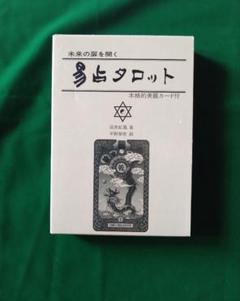 2025年最新】易占タロットカードの人気アイテム - メルカリ