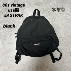 eastpak アメリカ製 archive バックパック 2025年最新】eastpak usaの人気アイテム - メルカリ