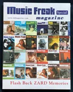 【雑誌】 ZARD Music Freak Special magazineレア 2025年最新】ZARD music freak specialの人気アイテム - メルカリ