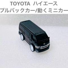 TinyQ チョロQ ハイエース14台セット ケースた付き TinyQ トヨタ ハイエース メタリックパープル (チョロQ
