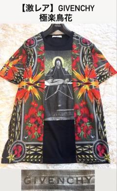 12SS GIVENCHY ジバンシィ 極楽鳥花 スカーフ バンダナ 非売品 2025年最新】極楽鳥花 GIVENCHYの人気アイテム - メルカリ
