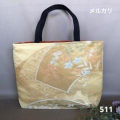 帯リメイクバッグ 511 トートバッグ(メルカリ)