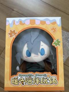 あんスタ　中国　着せ替え　暖冬 相伴 いぬいぐるみ 遊木真 Amazon.co.jp: 限定 あんスタ 遊木真 着せ替えぬいぐるみ20cm