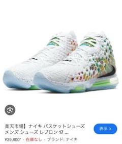 Nike レブロン　希少　バスケットボールシューズ レインボー Amazon.co.jp: NIKE ナイキ レブロン・ジェームズ