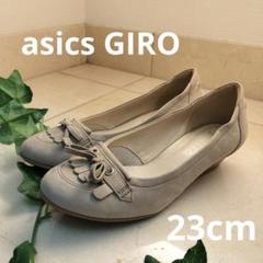 【希少美品】asics GIRO ストラップ付きパンプス　23.5 ベージュ 春 2025年最新】アシックス giro 23.5の人気アイテム - メルカリ