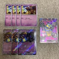 ポケモンカード デスカーンex SR、RR進化ライン - メルカリ