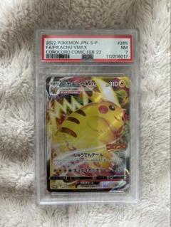 2025年最新】鑑定状況：PSA7 ポケモンカードゲームの人気