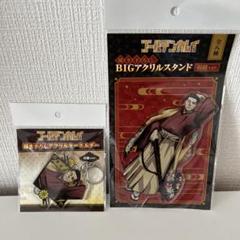 ゴールデンカムイ　ドンキ　描き下ろしBIGアクリルスタンド　尾形百之助