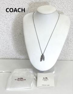 COACH コーチ 羽根モチーフ ネックレス シルバー SV.925アクセサリー