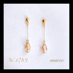 ハンドメイドピアス　No.1783