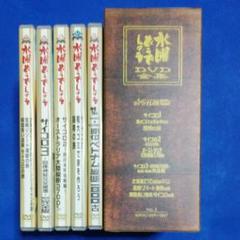 水曜どうでしょう DVD BOX VoL.1 大泉洋