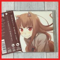 【新品未開封】 狼と香辛料 オリジナルサウンドトラック CD Amazon.co.jp: 狼と香辛料 original soundtracks: ミュージック