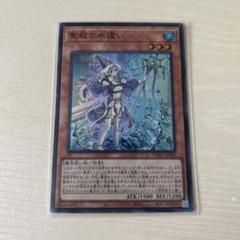 遊戯王　勇者　アラメシアの儀　聖殿の水遣い　レリーフ　シークレット　シク 遊戯王 聖殿の水遣い レリーフ アラメシアの儀 ウルトラ 各3枚