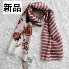 新品】グレンプリンス ストール 大判 マフラー花柄 ストライプ