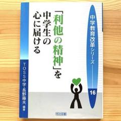 2025年最新】TOSS 道徳の人気アイテム - メルカリ
