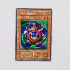 2025年最新】時の魔術師の人気アイテム - メルカリ