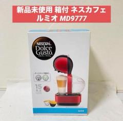 未開封 ネスカフェ ドルチェ グスト ルミオ ダークレッド Amazon | ネスカフェ ドルチェ グスト ルミオ ダークレッド