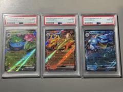 2025年最新】ピカチュウEX rr psa10の人気アイテム - メルカリ