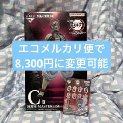 鬼滅の刃　一番くじ　上弦の参　C賞　猗窩座　フィギュア　G賞　アクリルチャーム