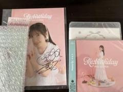 内田彩 アルバム Re:birthday 10周年記念セット サイン入り