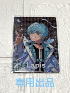 めておら Lapis らぴす コンプリートセット - メルカリ