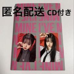 IVE MINE タワレコ特典 ウォニョン トレカ 開封済みCD付き