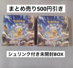電導ブレイカー 18BOX 未開封 シュリンクつき ポケモンカード 超電ブレイカー BOX シュリンク付き 新品未開封