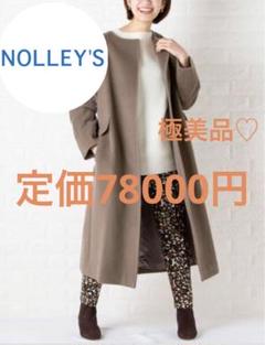 新品同様◇アルパカ21%混リボンの可愛いロングコート