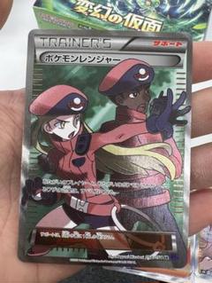 ポケモンレンジャー SR XY11 冷酷の反逆者 058/054 - メルカリ