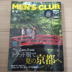 MEN’S CLUB メンズグラブ 2019年8/9月号