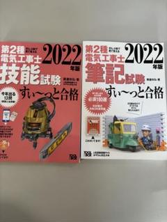 2025年最新】電気工事士2種 dvdの人気アイテム - メルカリ