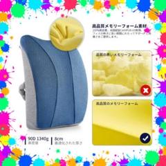低反発 クッション 背もたれクッション ランバーサポート 痛み軽減 車用