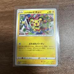 いたずら好きのピチュー プロモ psa10 gem mint gjts_psa-mischievous-pichu-