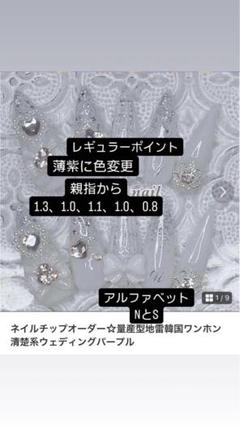 2025年最新】hikaru nailの人気アイテム - メルカリ
