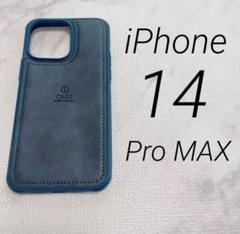 iPhone 14 Pro MAX ブルー　レザー おしゃれ ケース カバー