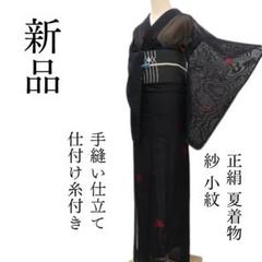 ［小紋］　黒地　中古美品 5060-03709_1.jpg