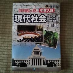 2025年最新】啓明館の人気アイテム - メルカリ