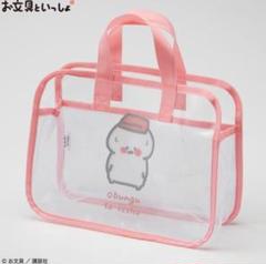 お文具といっしょ スパバッグ サウナバッグ お文具さん 温泉バッグ キャラクター