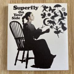 2025年最新】Superfly越智志帆の人気アイテム - メルカリ