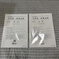 資格の大栄公務員上級テキスト+定例模擬試験+全国統一模擬試験三回分