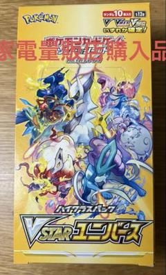 ポケモンカード Vスターユニバース 3BOX シュリンクなし 2025年最新】vstarユニバース box シュリンク無しの人気アイテム