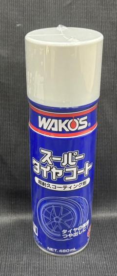 ☆1本☆WAKO'S☆スーパータイヤコート☆ワコーズのサムネイル