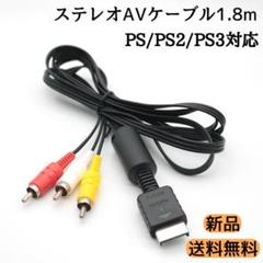 2025年最新】(ps3/ps /ps用) s av端子ケーブルの人気アイテム