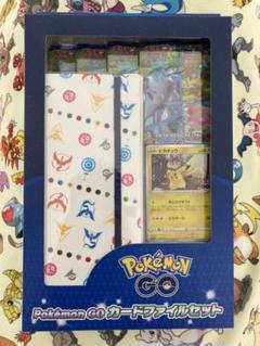 2025年最新】ポケモンgo カードファイルセットの人気アイテム
