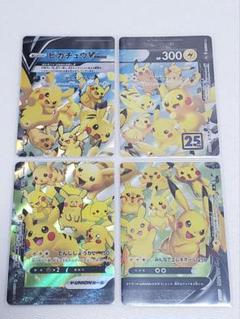 早い者勝ち ピカチュウ AR psa10 VSTARユニバース