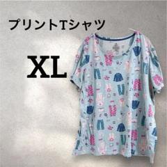 【XL】プリントTシャツ 水色 ライトブルー